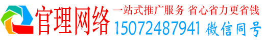 温州官理百度推广运营