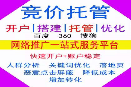 从0到1，百度竞价代运营公司案例解读